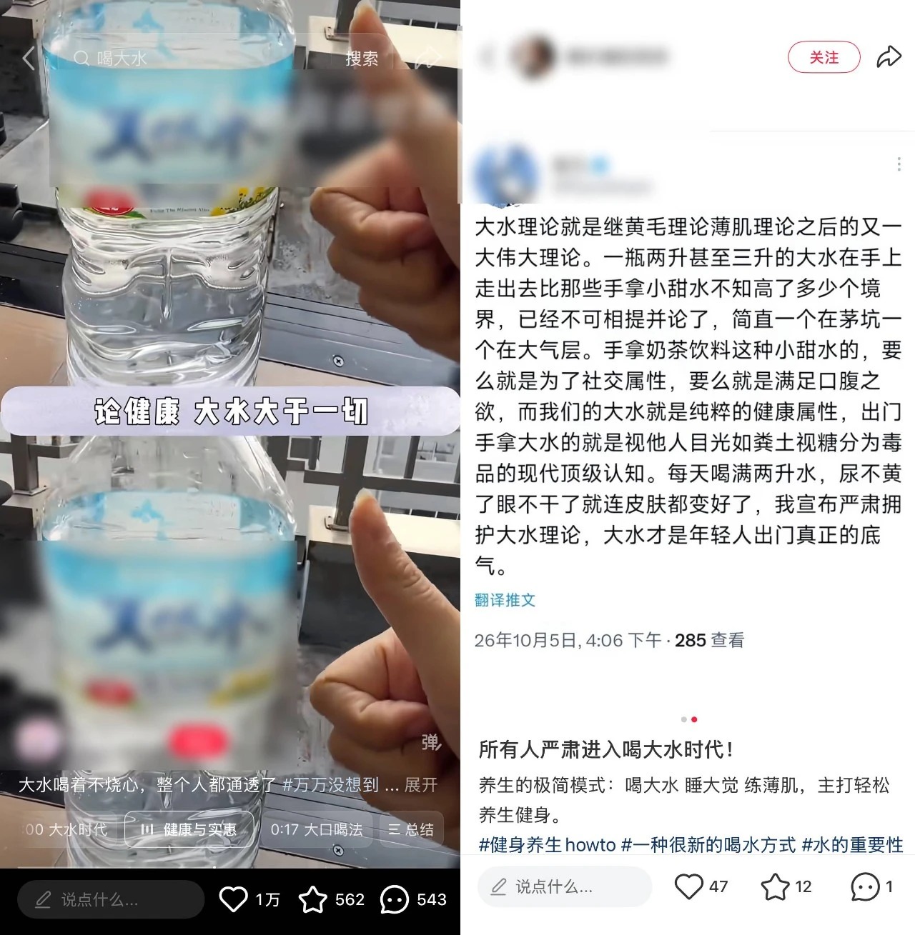“喝大水”火了，疾控部门提醒：水喝多了，真会“中毒”