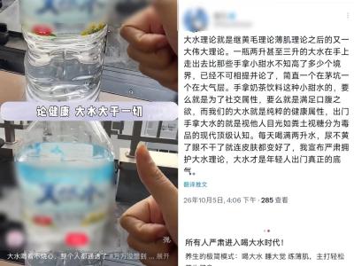 “喝大水”火了，疾控部门提醒：水喝多了，真会“中毒”