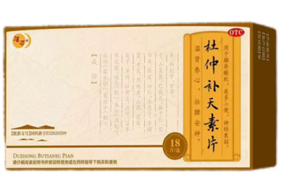 杜仲补天素片功效和作用 杜仲补天素片的功能主治