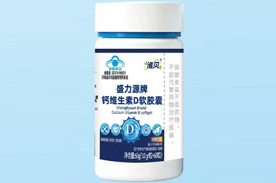 淮贝维生素d3的功效与作用 淮贝维生素d3的组成成分