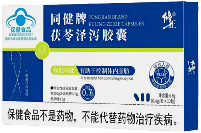泽泻茯苓胶囊可以减肥吗 盘点泽泻茯苓胶囊的功效