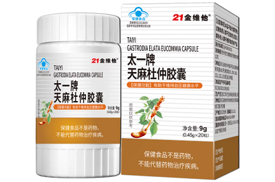 盘点天麻杜仲胶囊的功效 揭秘天麻杜仲胶囊的成分