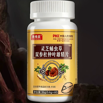 灵芝蛹虫草双参杜仲叶雄精片有什么功效？别盲目当男士补片，吃不对白花钱