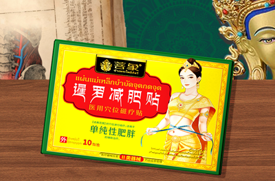 菩象制药减肥贴有效果吗？怎么使用