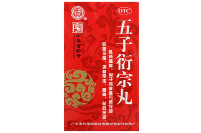 五子衍宗丸肾阴虚和肾阳虚都治吗？不是阴阳虚全能调理，很多人吃错越补越糟！  