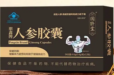 人参胶囊有什么功效与作用？不是人人都能吃，这些误区一定要避开！
