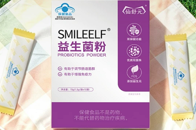 仙舒元益生菌的功效 仙舒元益生菌四大作用