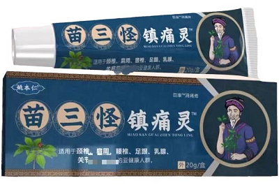 苗三怪镇痛灵生产厂家 购买苗三怪镇痛灵注意事项