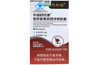 丹利诺西洋宝降血糖效果功效 丹利诺西洋宝的组成成分