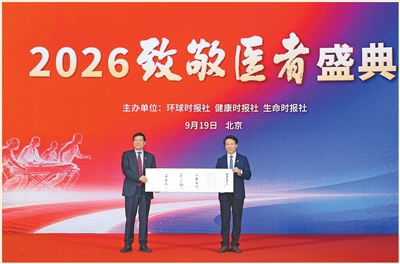 护佑生命，聚力开创健康新局