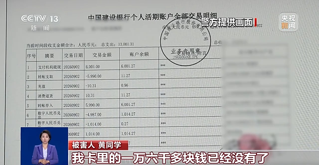 真假航司客服难辨 警惕机票退改签骗局