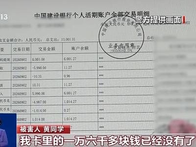 真假航司客服难辨 警惕机票退改签骗局