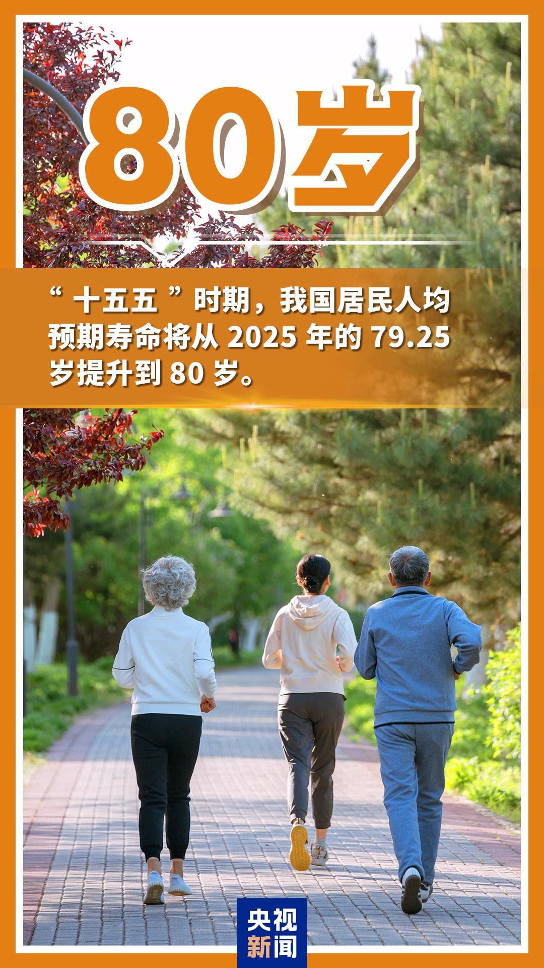 未来5年，卫生健康领域将迎这些发展！关键数字带你看
