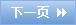 第47届世界葡萄与葡萄酒大会在银川举行