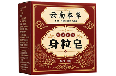 身粒皂真的可以去掉疣吗 盘点身粒皂的功效与作用-易网健康<a href=/jkys/ target=_blank class=infotextkey>养生</a>网 身粒皂真的可以去掉疣吗 盘点身粒皂的功效与作用