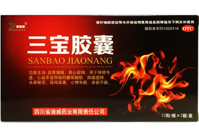 三宝胶囊能治疗早射吗 三宝胶囊有什么功效