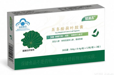 绿清禾茶多酚荷叶胶囊功效与作用 绿清禾茶多酚荷叶胶囊可以减肥吗-易网健康<a href=/jkys/ target=_blank class=infotextkey>养生</a>网 绿清禾茶多酚荷叶胶囊功效与作用 绿清禾茶多酚荷叶胶囊可以减肥吗