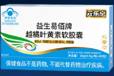 元乐宁叶黄素的功效与作用 元乐宁叶黄素的组成成分