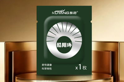酷阳环是干嘛的 酷阳环的功效与作用