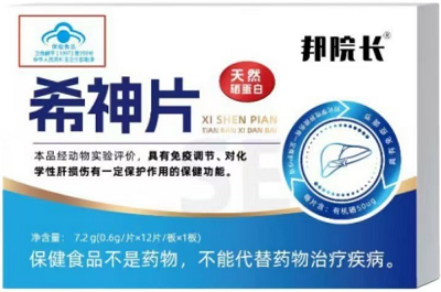 邦院长希神片能应对肝病吗 盘点邦院长希神片的功效-易网健康<a href=/jkys/ target=_blank class=infotextkey>养生</a>网 邦院长希神片能应对肝病吗 盘点邦院长希神片的功效