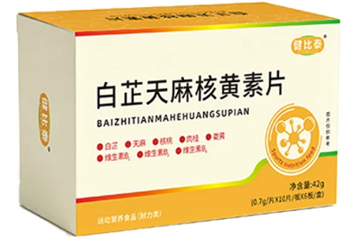 盘点健比泰核黄素功效与作用 揭秘健比泰核黄素组成成分