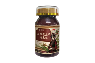  三参覆盆子地龙丸能治前列腺炎吗  三参覆盆子地龙丸有什么功效？