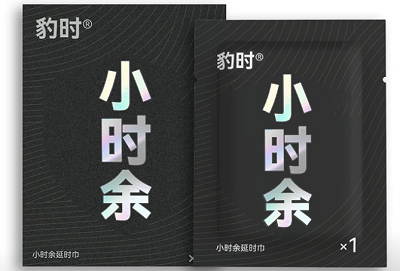 豹时小时余是什么 豹时小时余的作用功效
