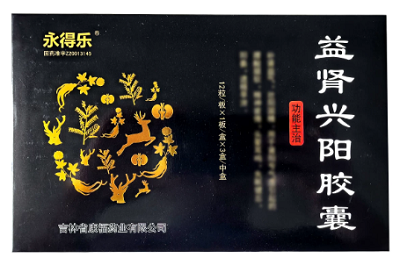 益肾兴阳胶囊的功效 益肾兴阳胶囊的四大作用-易网健康<a href=/jkys/ target=_blank class=infotextkey>养生</a>网 益肾兴阳胶囊的功效 益肾兴阳胶囊的四大作用