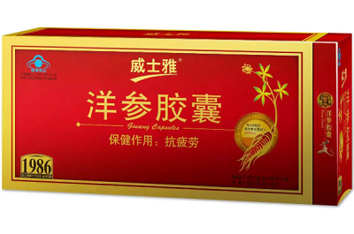 盘点威士雅洋参胶囊功效 揭秘威士雅洋参胶囊成分