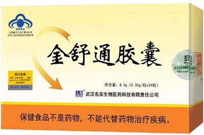 盘点金舒通的功效 揭秘金舒通的用法